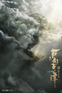 Legend of the Ancient Sword izle